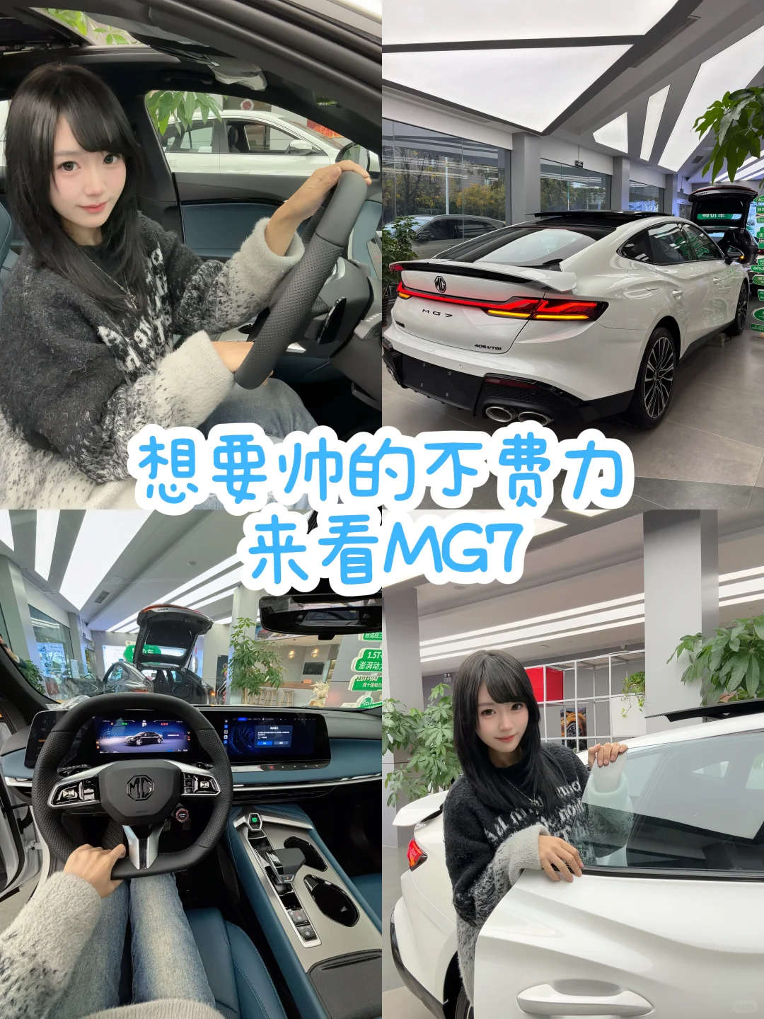 燃油党的终极浪漫：MG7给的！