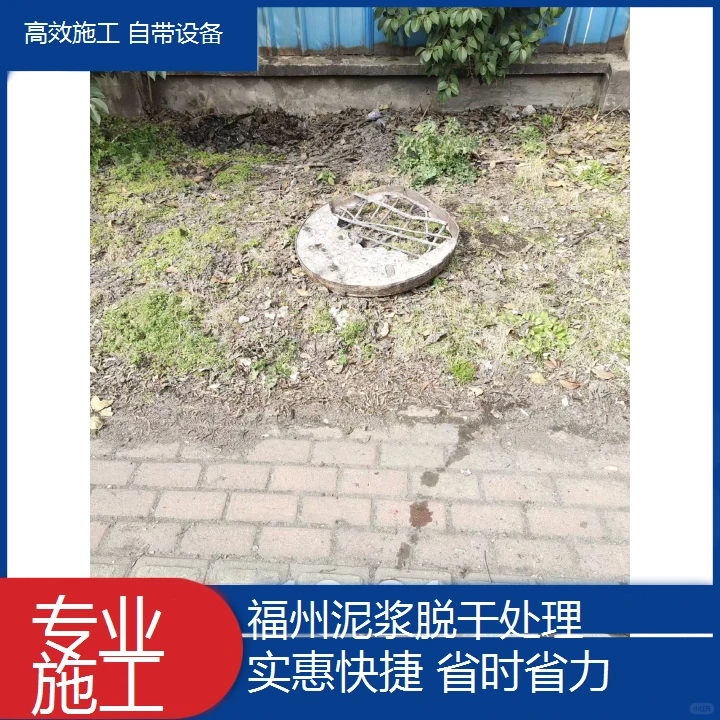 福州泥浆脱干处理技术优化与资源化利用