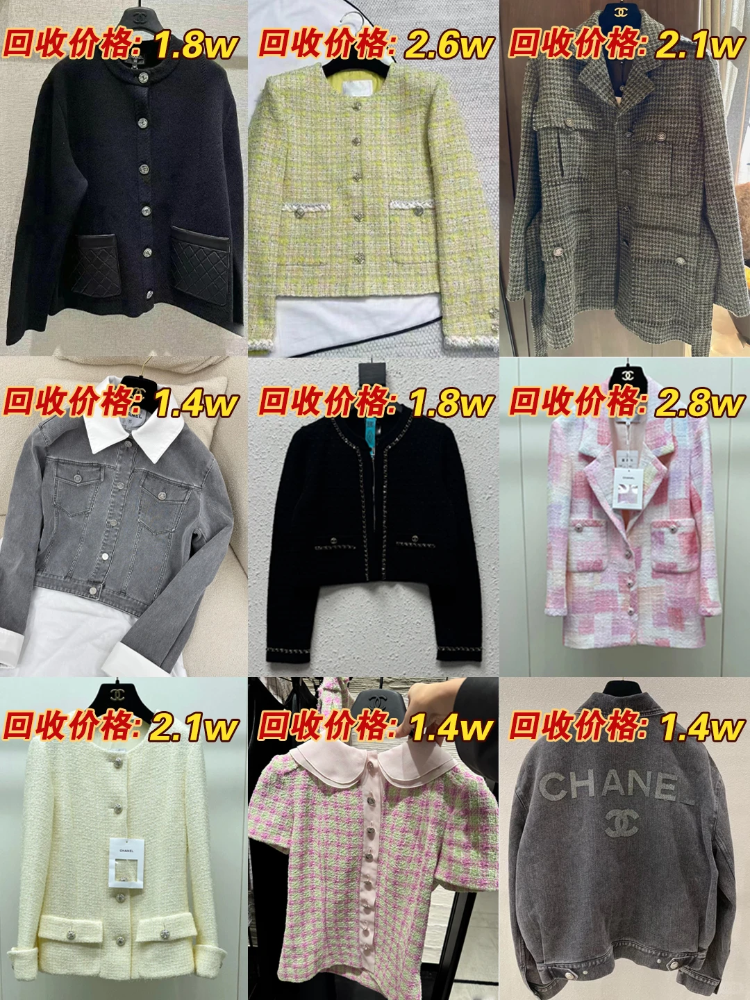这么高❗香奈儿衣服高价回收?秒变现?