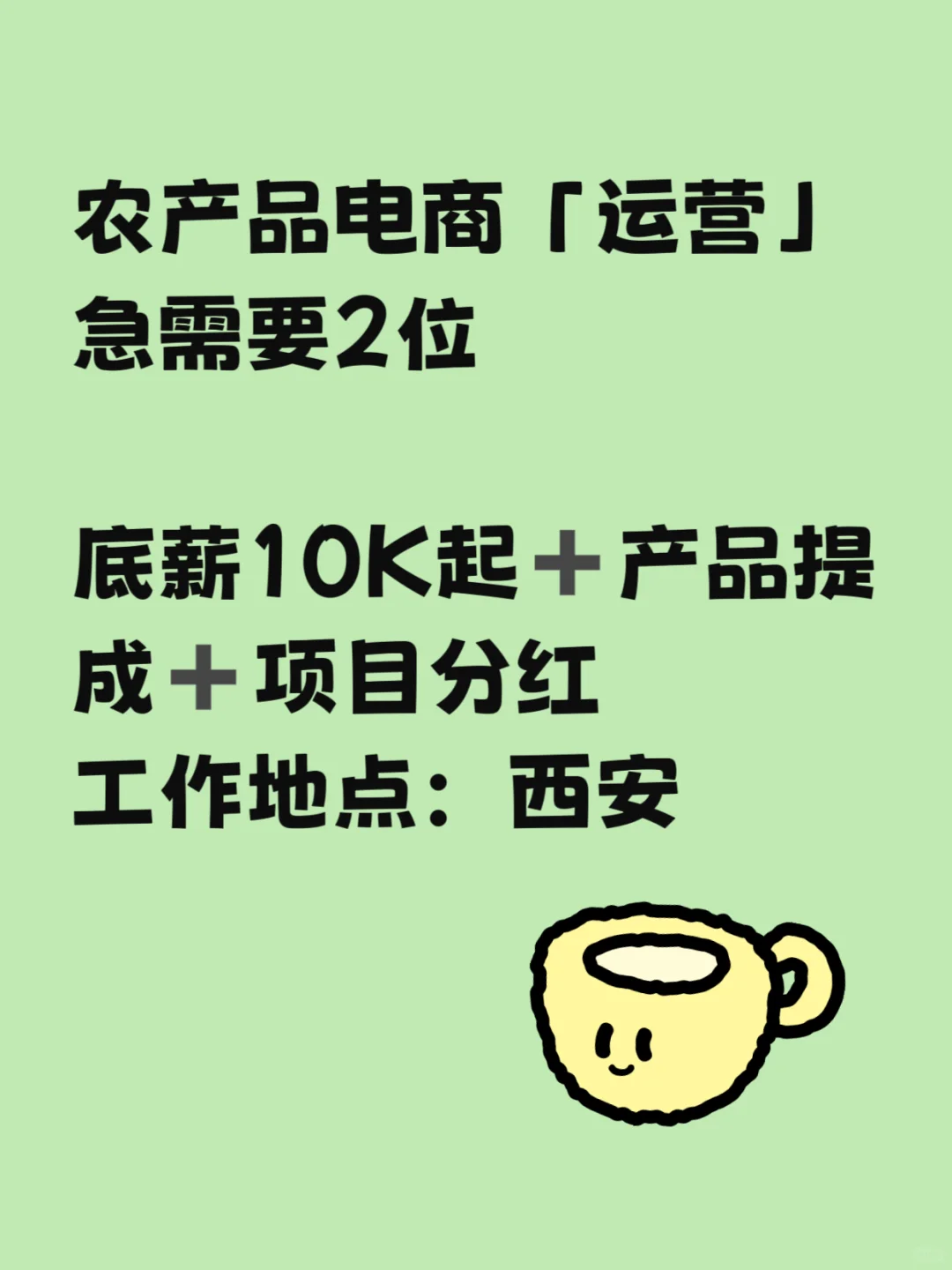 急需农产品电商运营