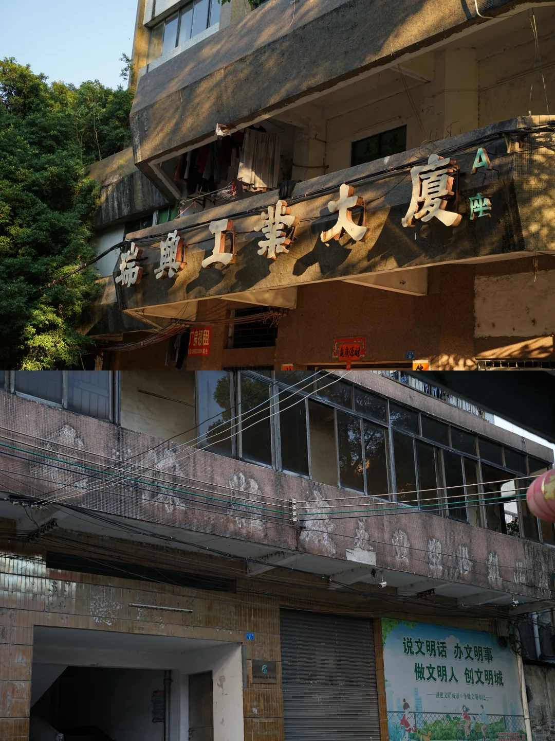 在江滨路窥探属于博罗石湾的八十年代