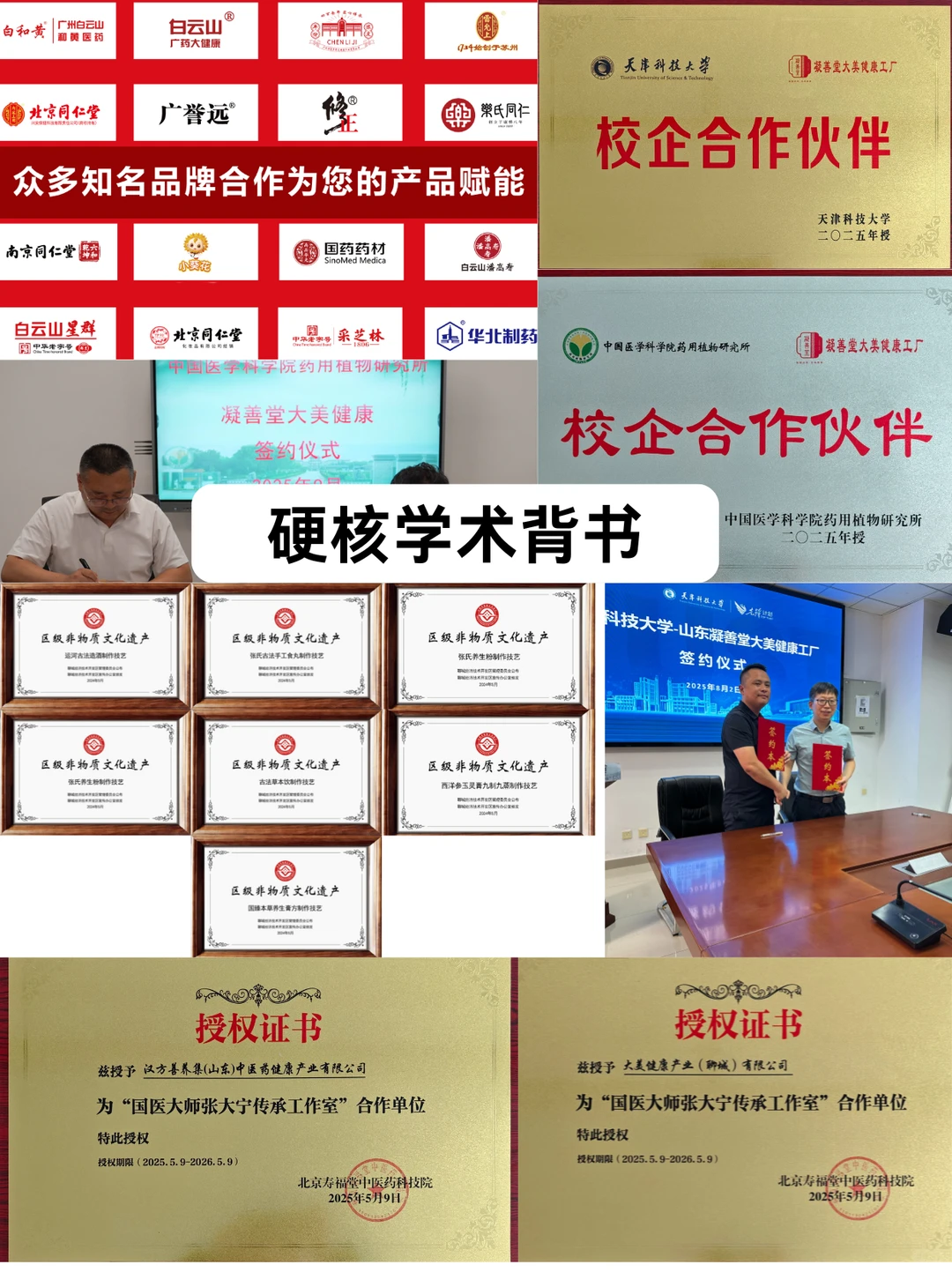 大健康食品代加工,选这家实力大厂就对