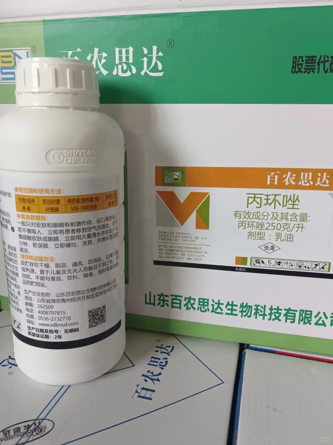 百农思达农药生产厂家