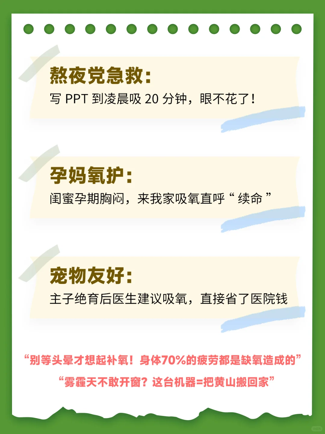 这台制氧机让我家秒变“森林氧吧”