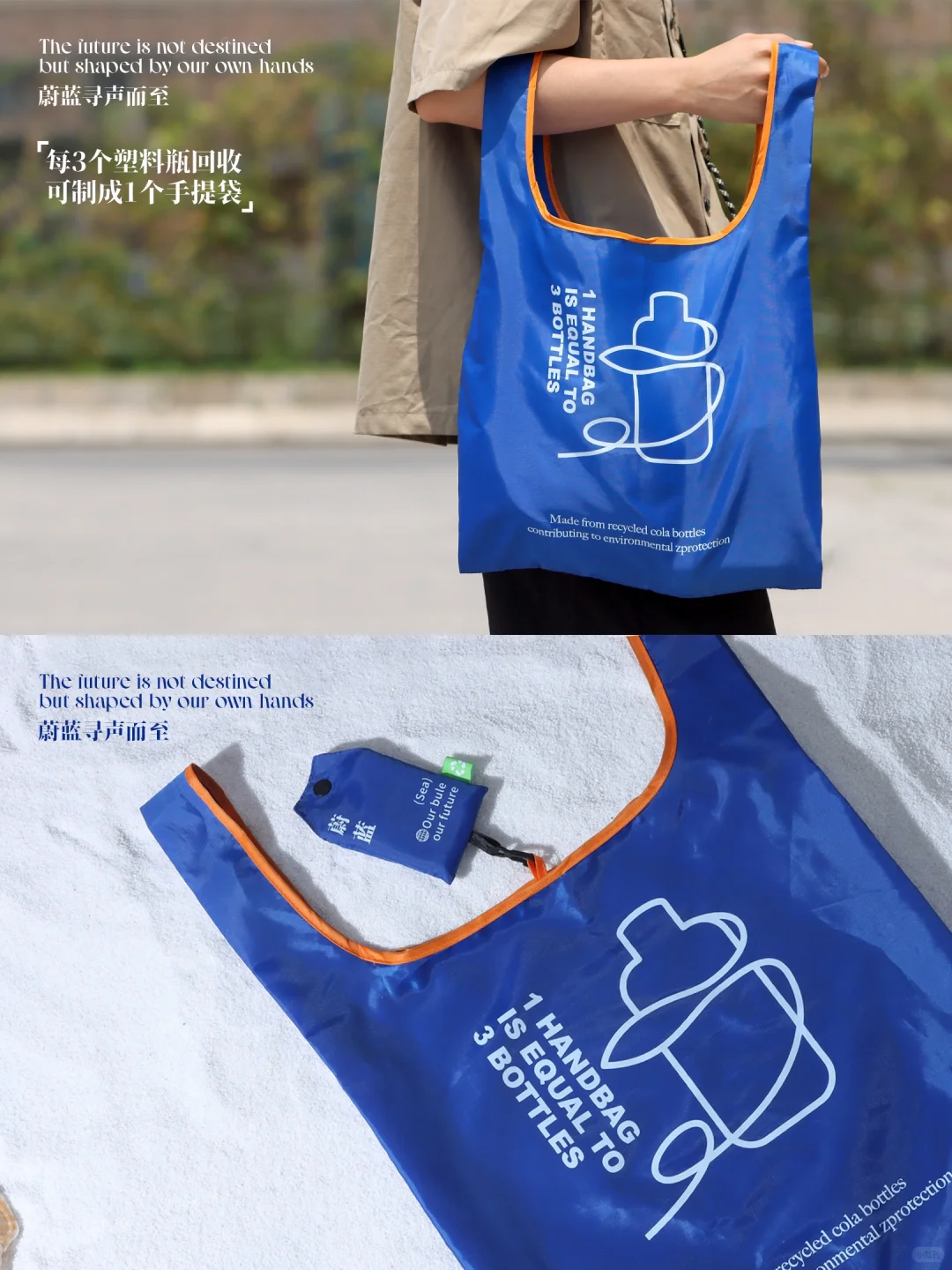 青松点可持续之旅｜用塑料瓶给你做个袋子吧