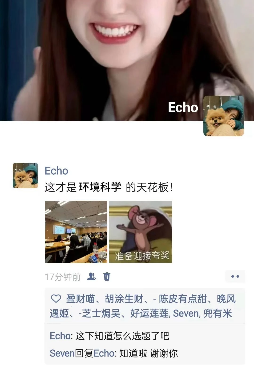 拜托?环境科学的宝子一定要刷到啊