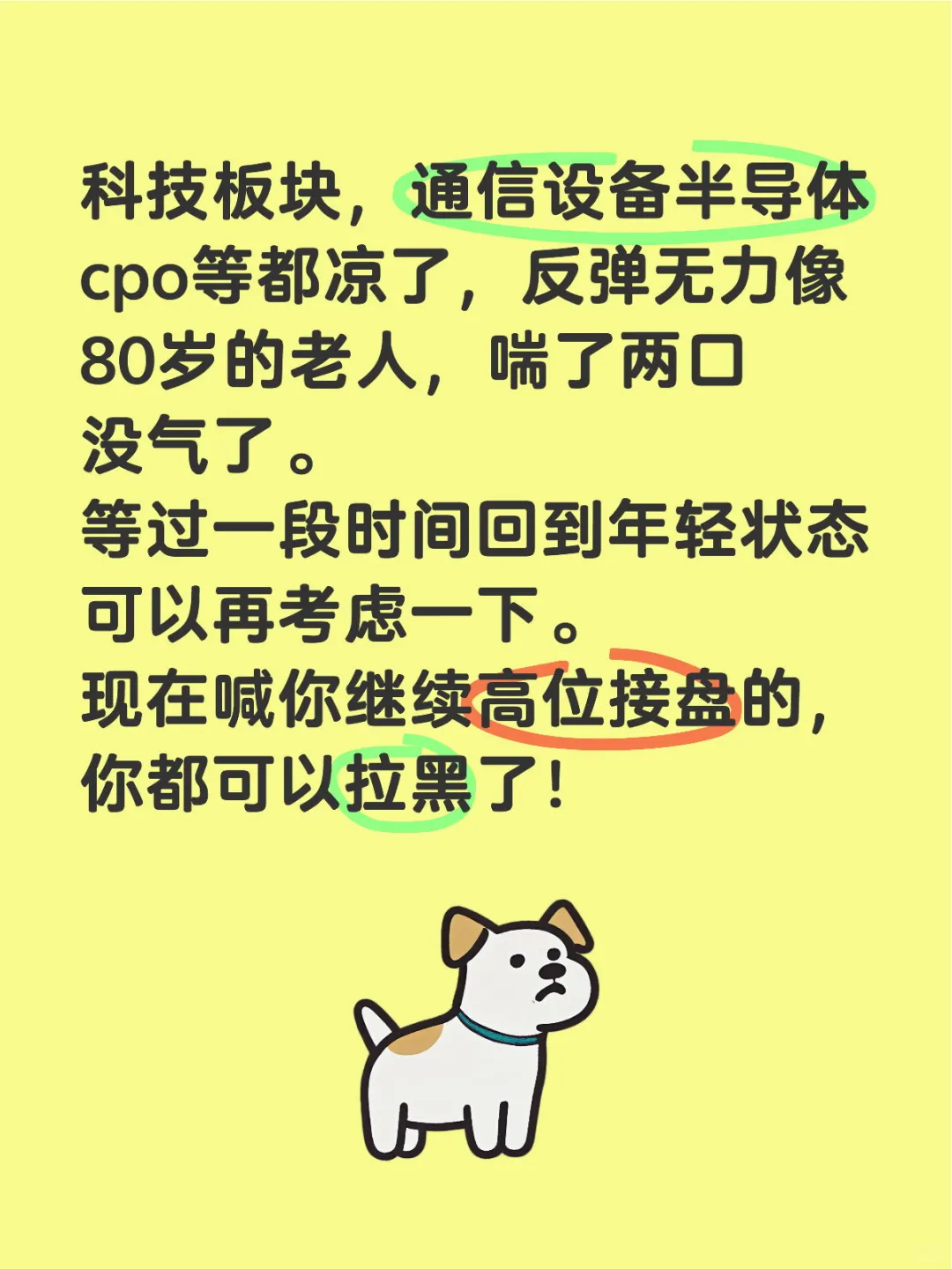 科技板块，通信设备、半导体、cpo