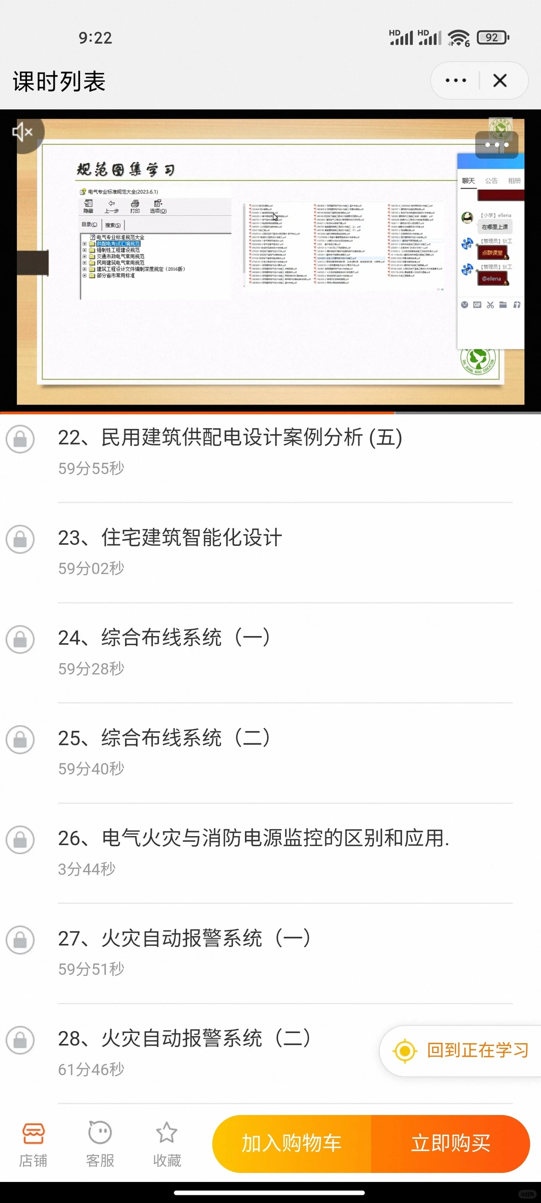电气设计基础知识汇总