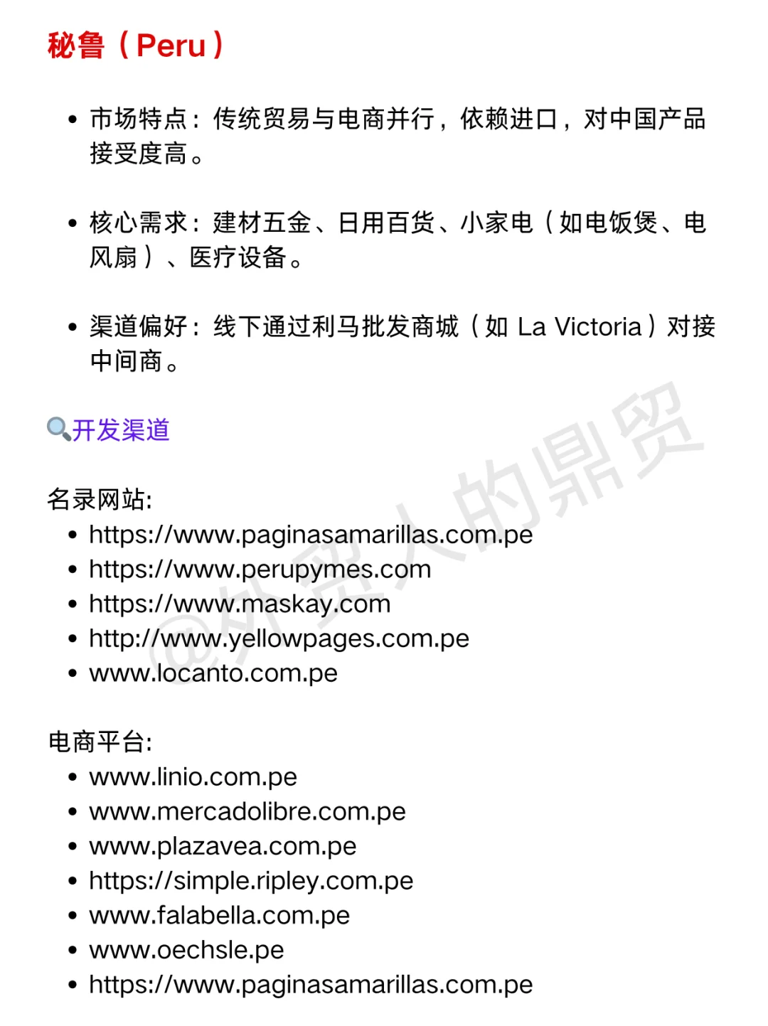 开发南美7大市场必看的开发工具