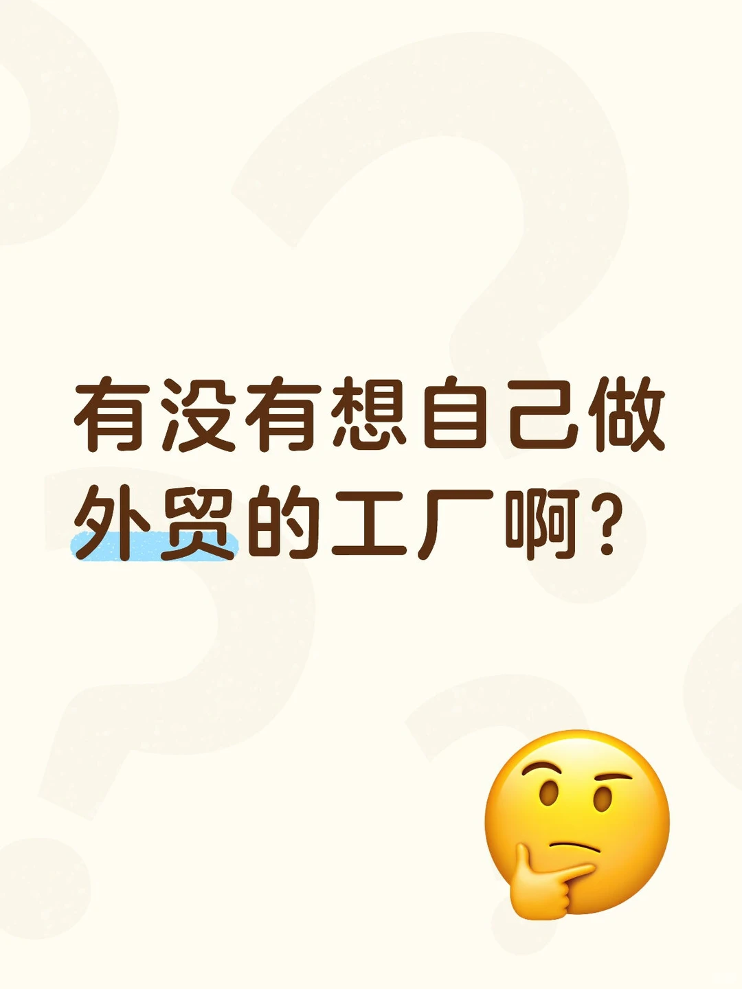寻找源头工厂，留言您的产品