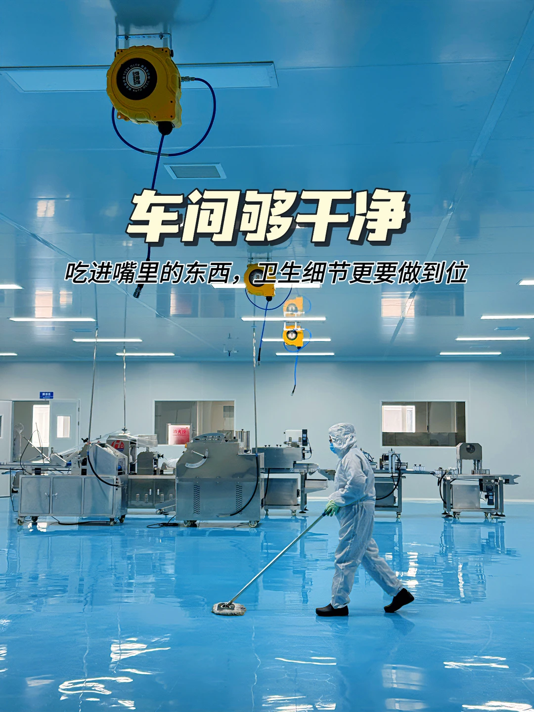 工厂清洁竟做到这种程度