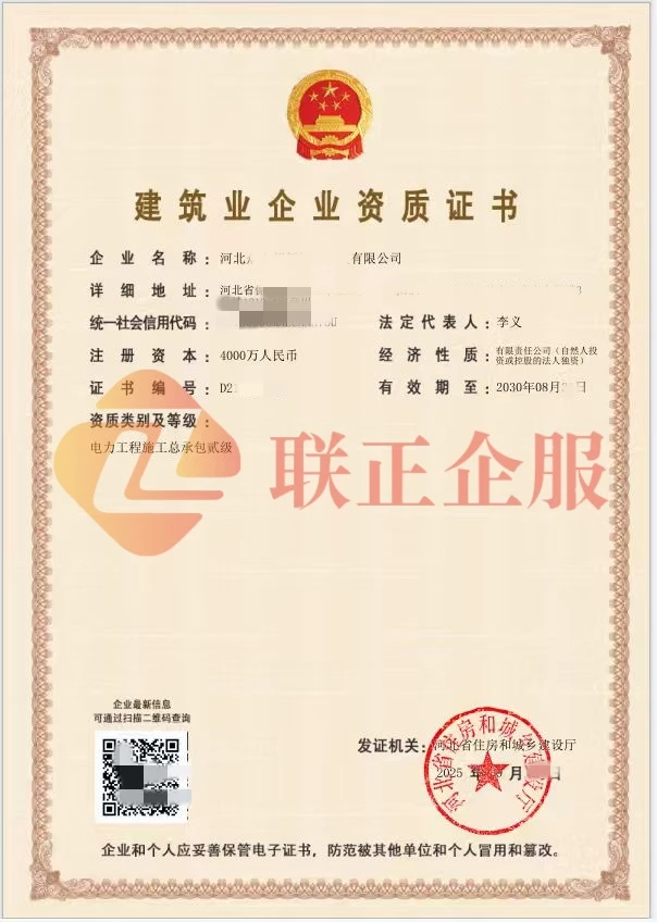 电力工程总承包二级资质能接哪些工程!