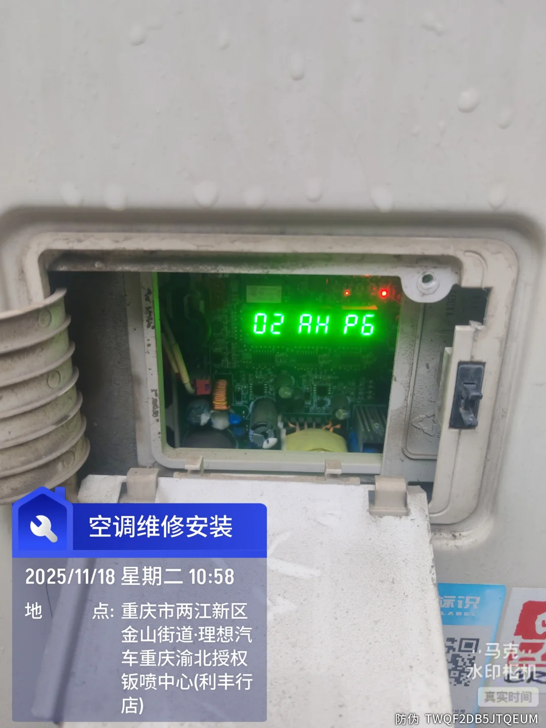 11年空调维修路：把“制冷制热”修成生活里