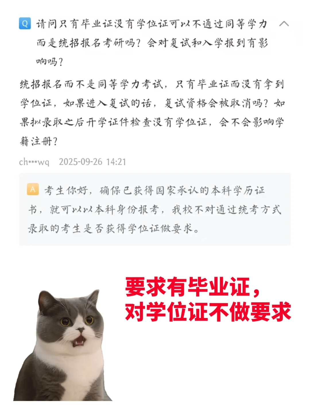 提供住宿！研招网关于央财重要问题详细解答