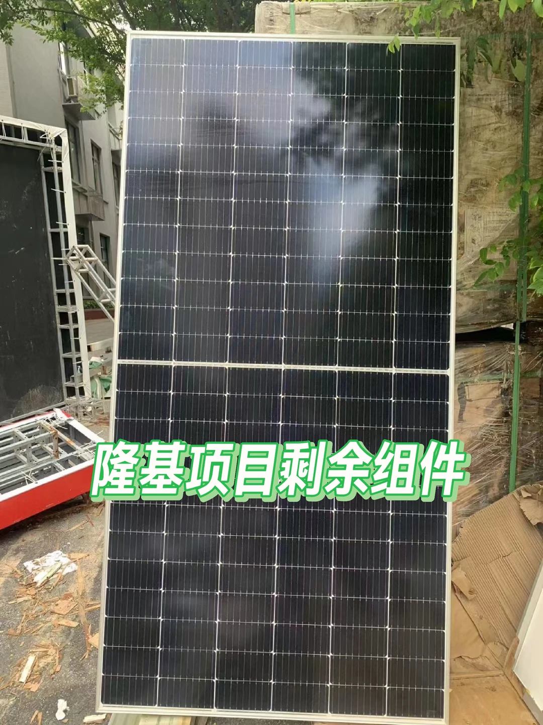 隆基光伏组件 一线品牌 值得信赖