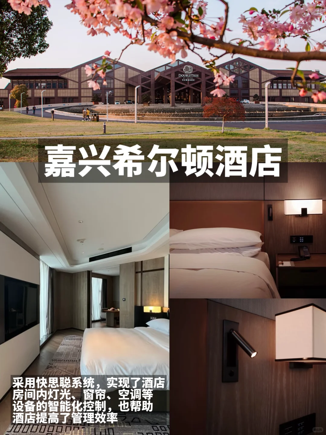 高端豪宅酒店都爱用的智能家居｜快思聪