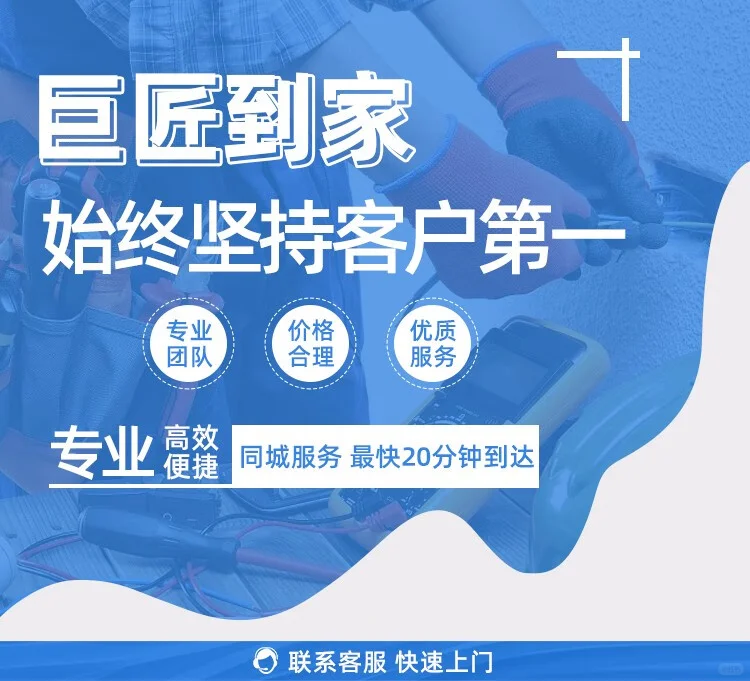 水电维修服务,有水电问题,我们帮你解决!