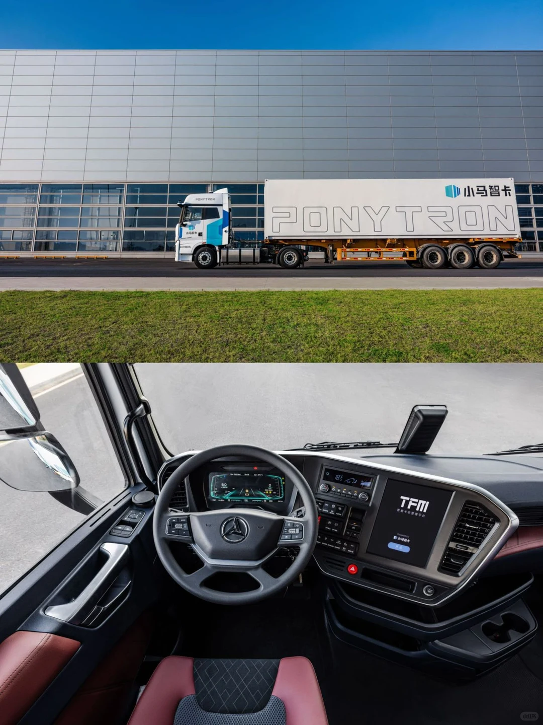 ? 自动驾驶货运行业重磅动态