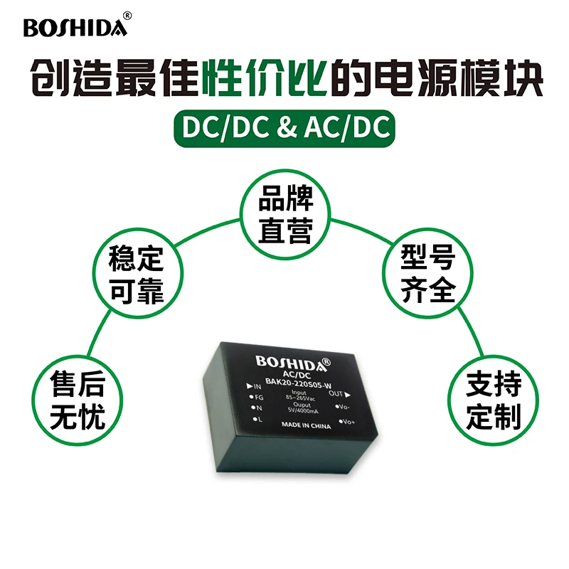 DC/AC电源模块:可靠的电力转换
