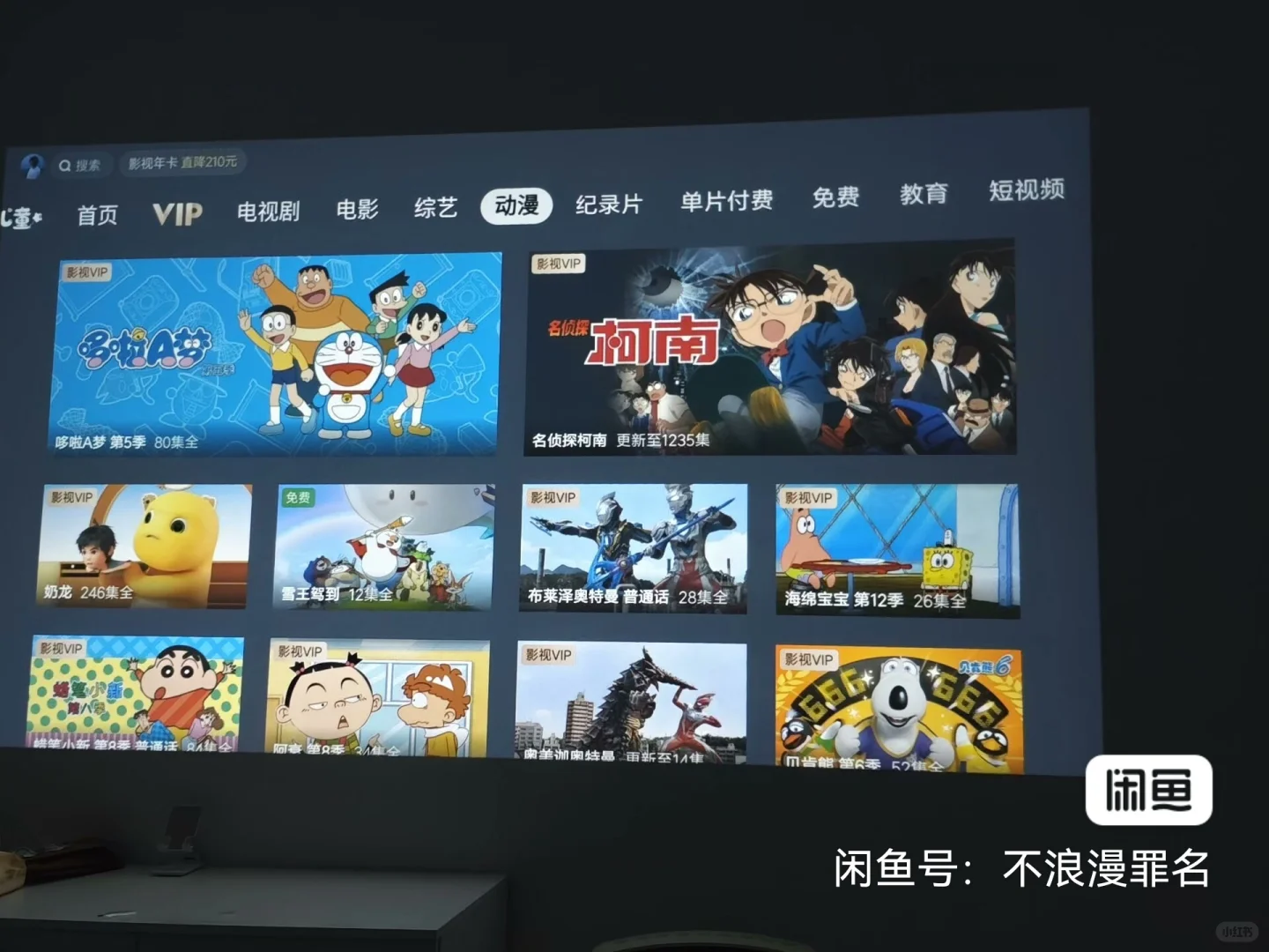 出投影仪 冬天躺着追剧必备