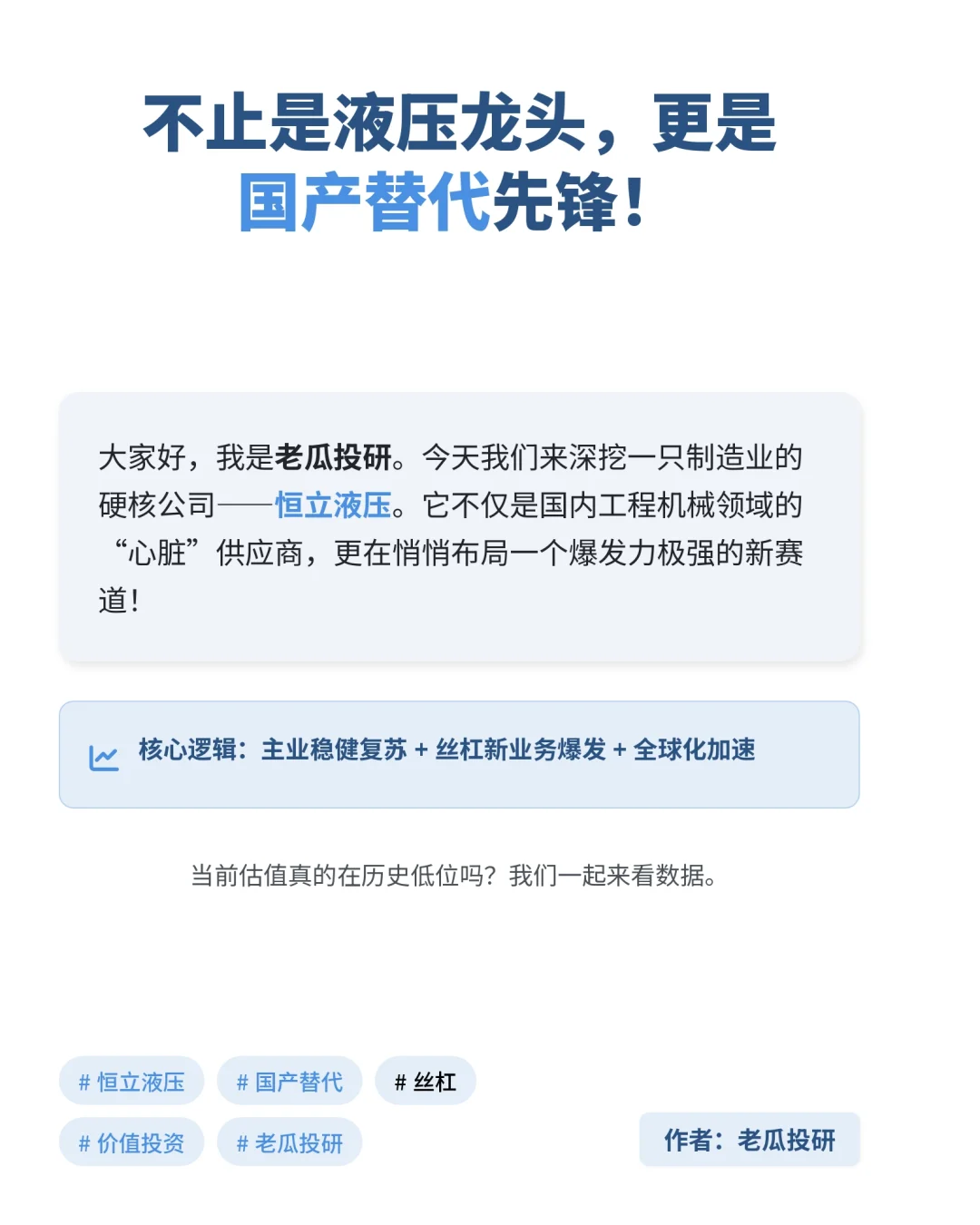 恒立液压——液压龙头切入机器人赛道
