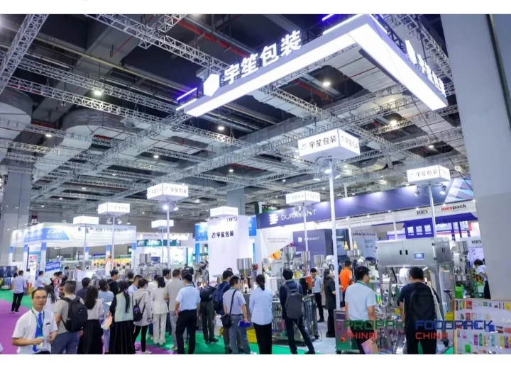 不容错过的深圳食品加工包装展!派发门票啦