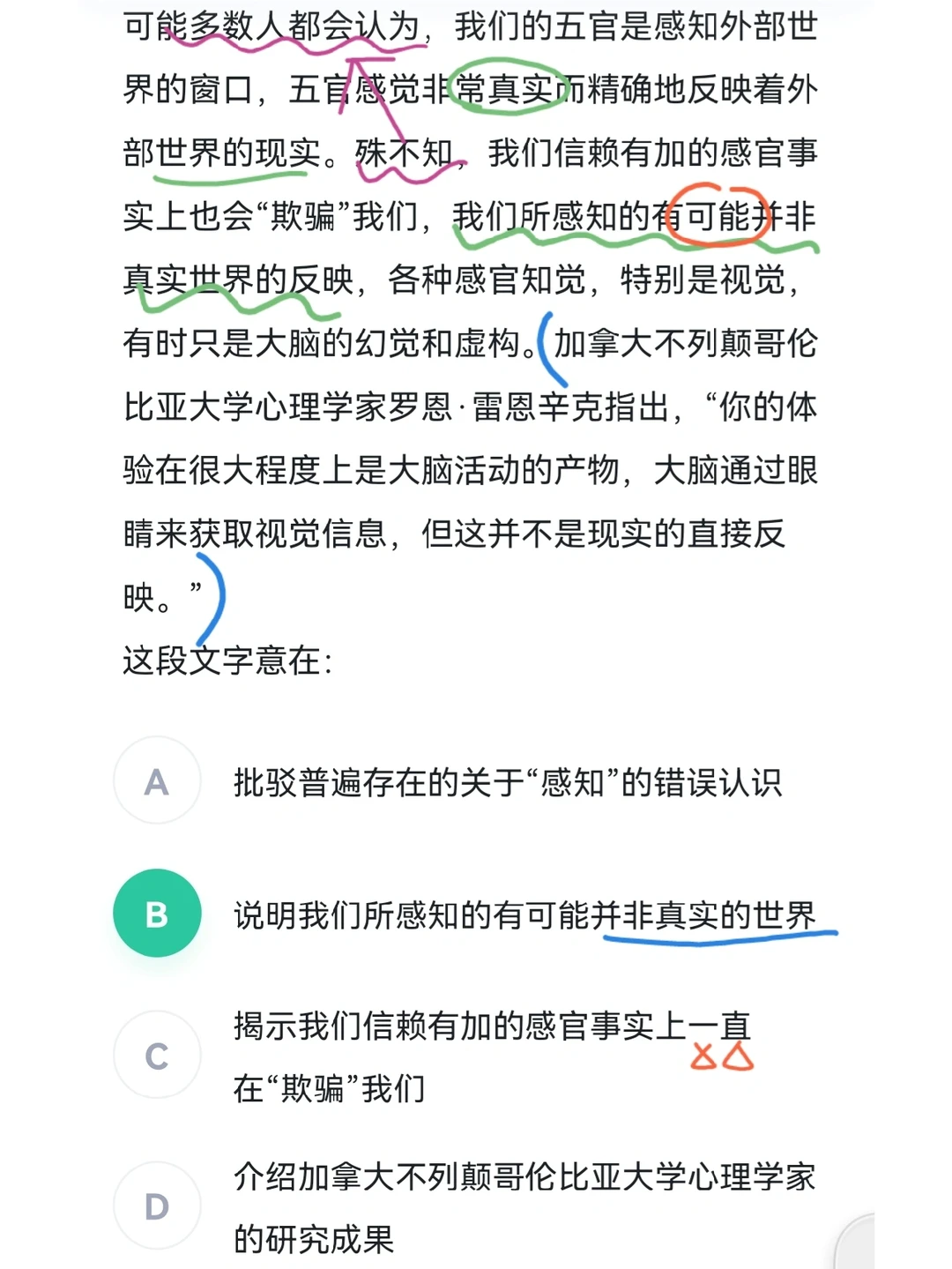 行测小课堂86|练习题解析来啦