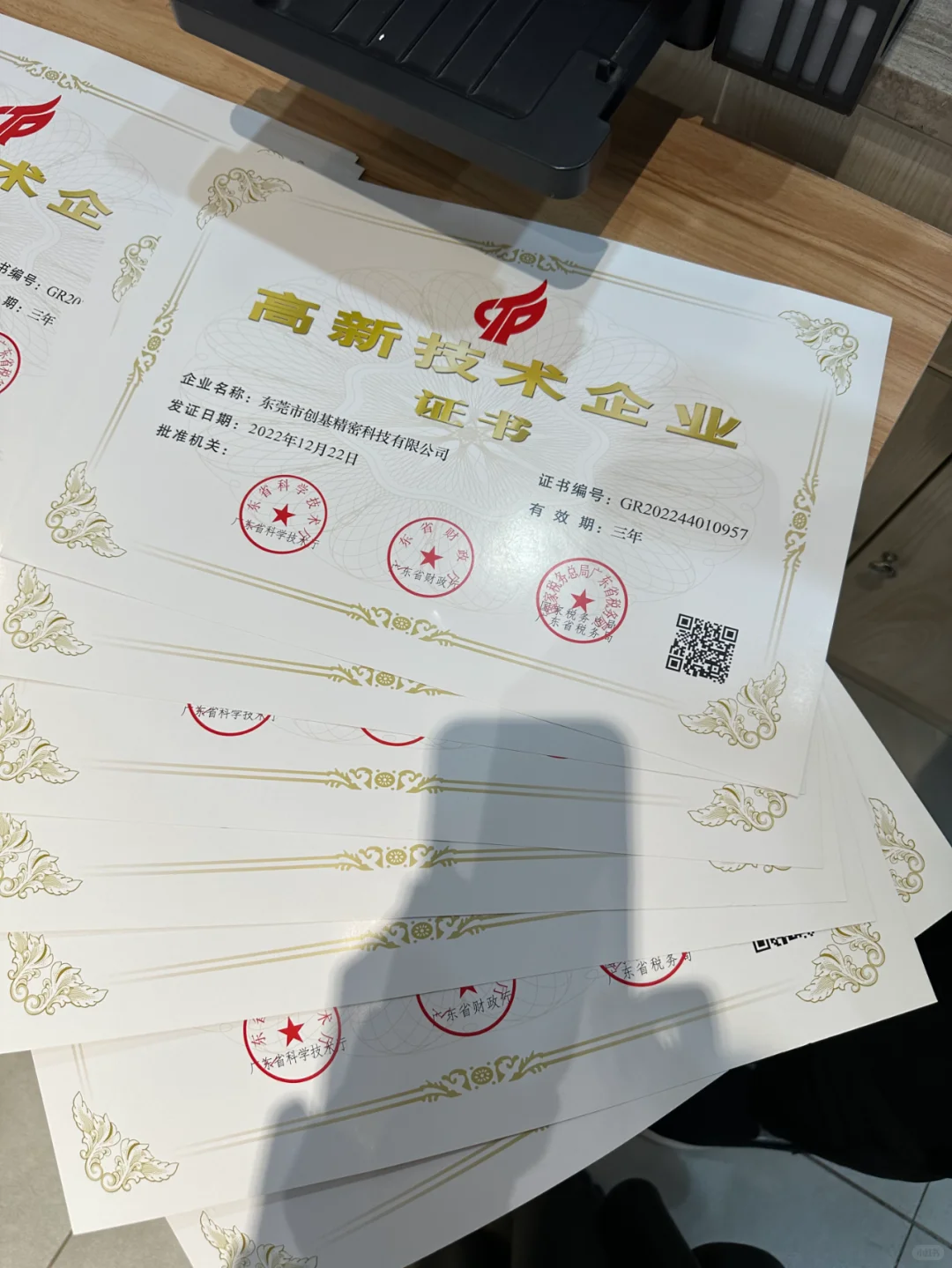 东莞高新技术术企业对专利要求三年内是什么