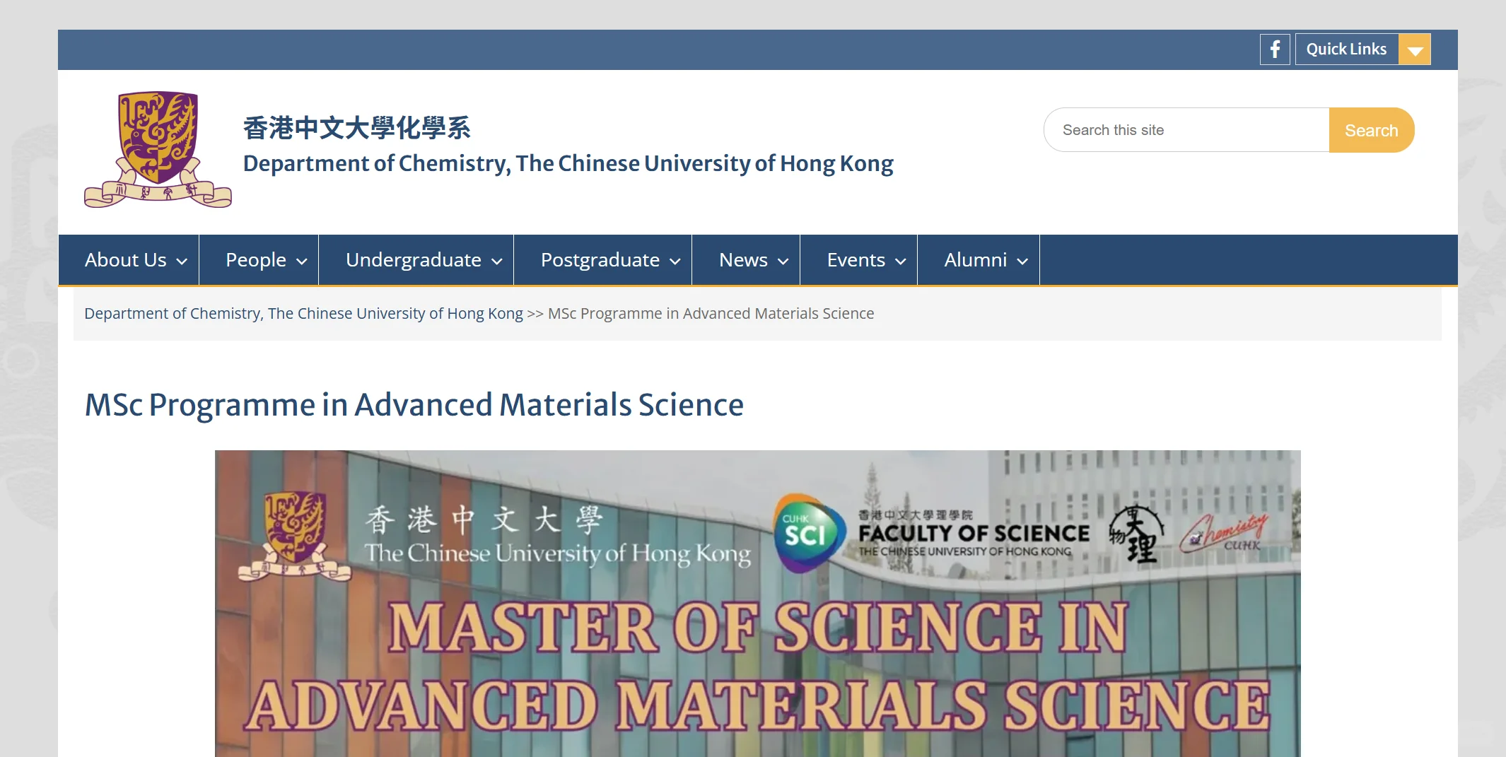 港中文 26新开 高级材料科学硕士