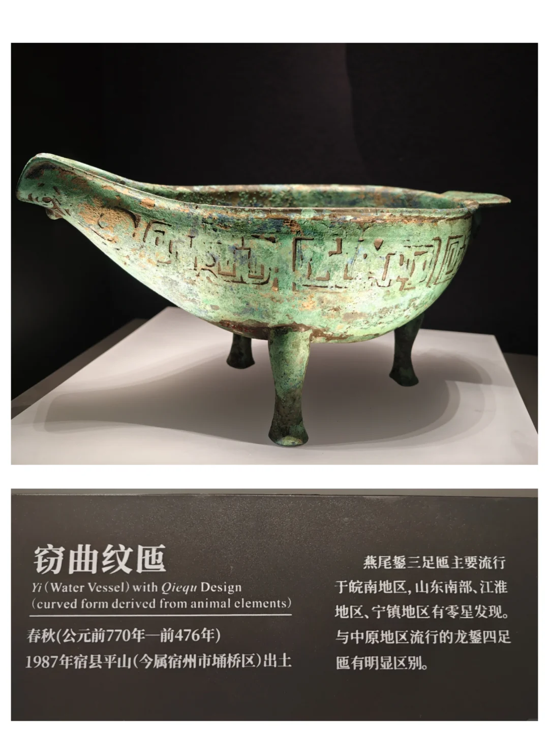 去了安徽省博物馆, 我相信有穿越这档事