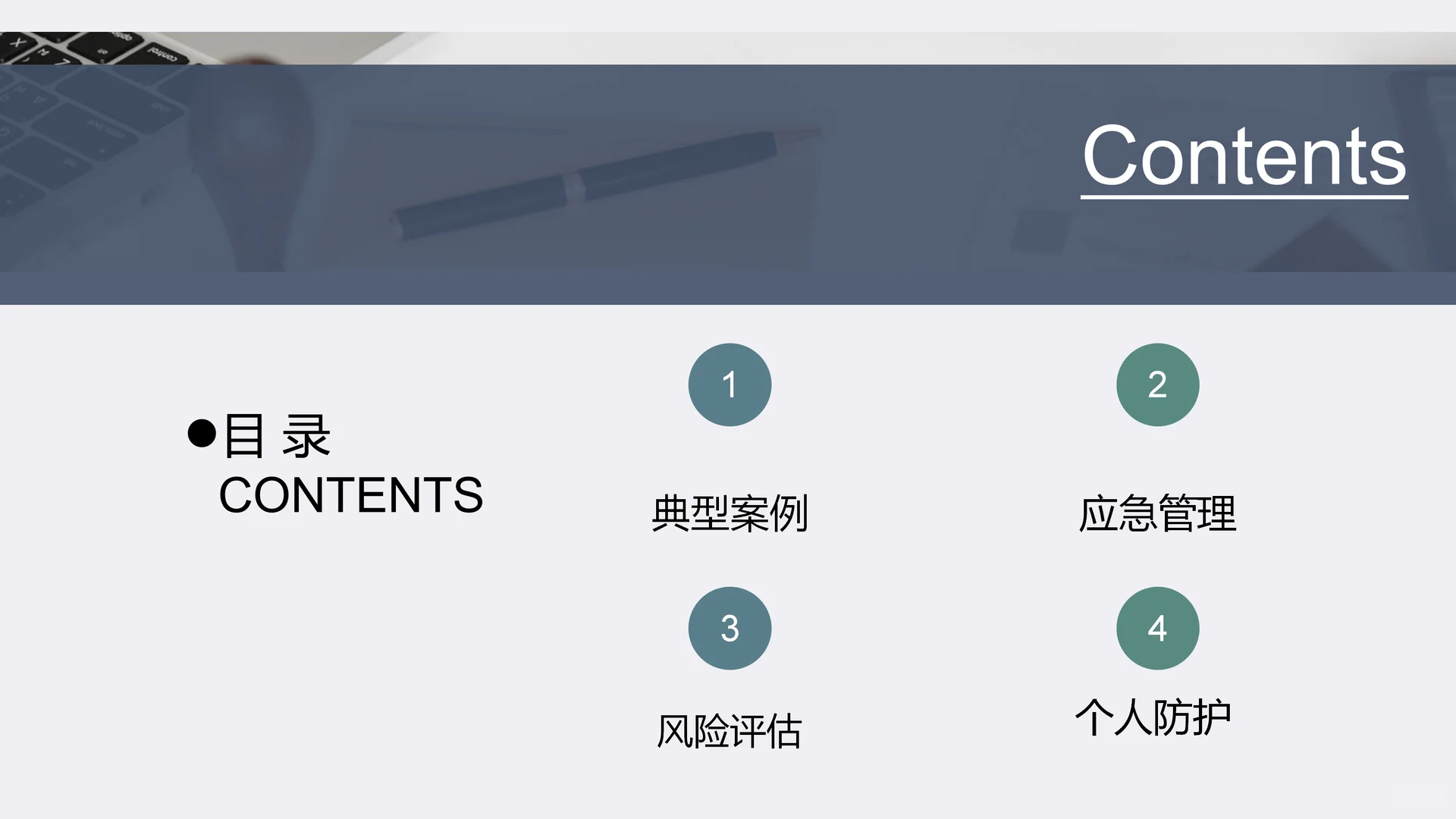 突发环境污染事件应急管理培训ppt