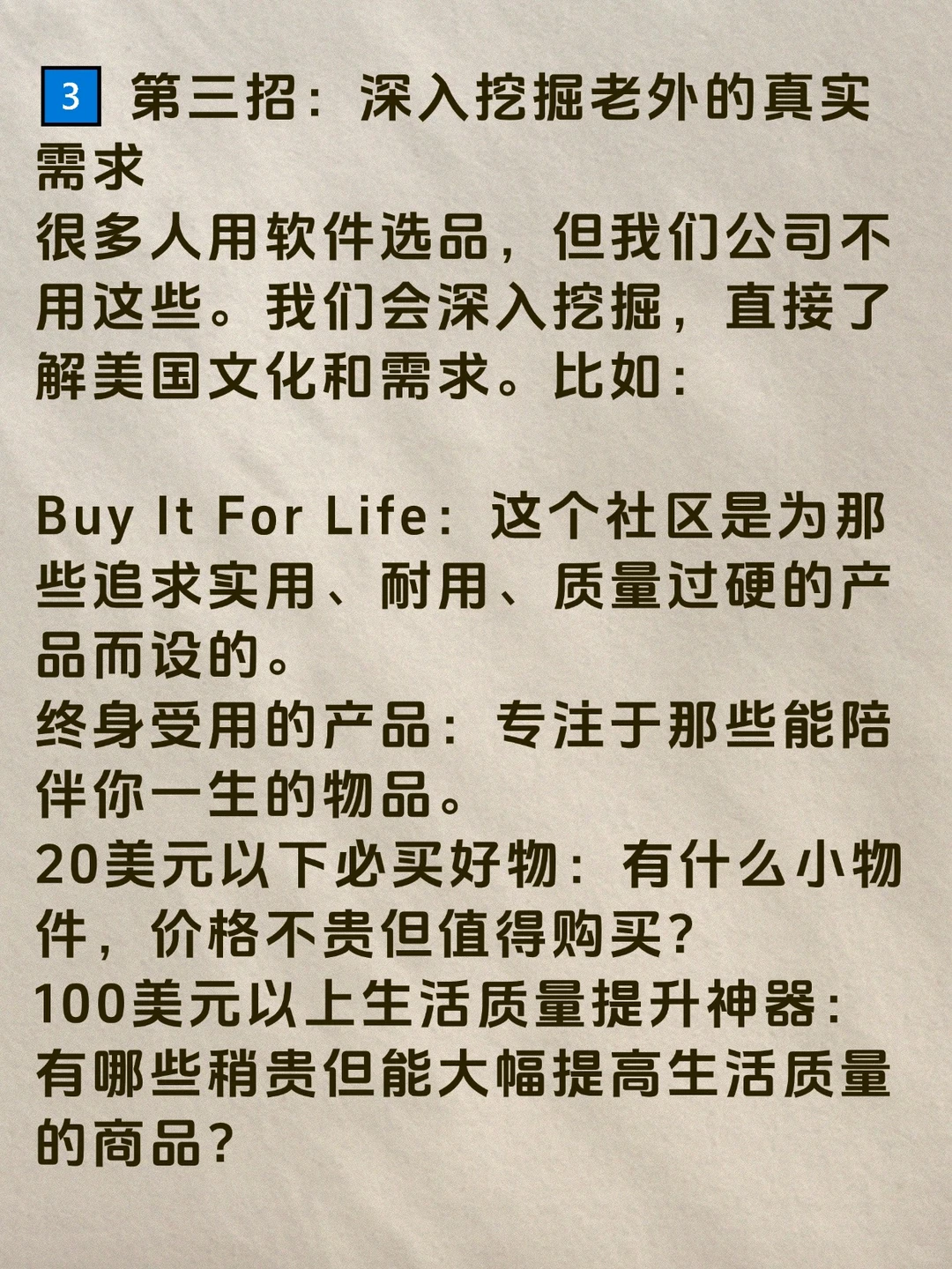 年入5000万，我是怎么挖到市场的需求？