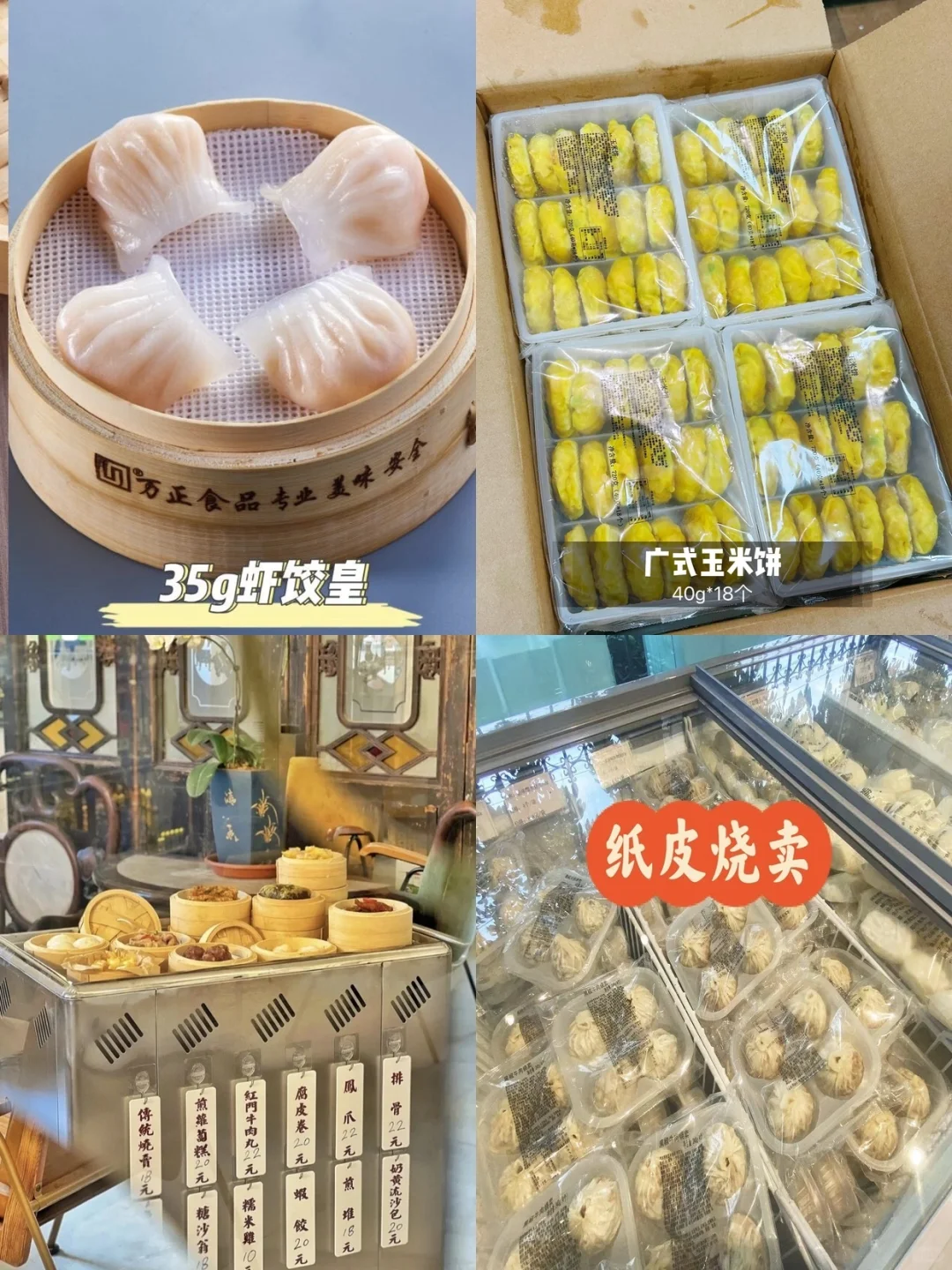 广式早点供应链来啦 你还在等什么？