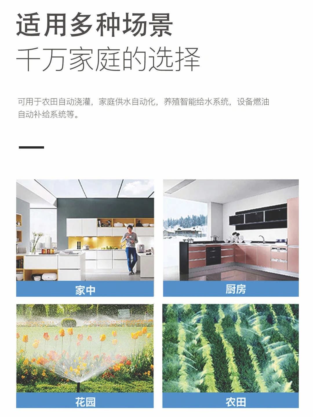 智能安防系列—燃气水阀