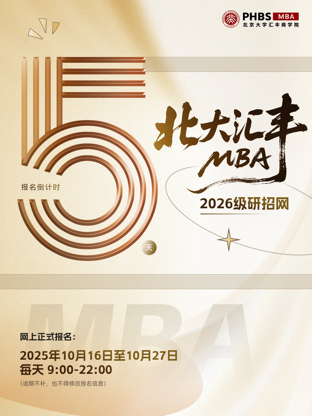 ?倒计时5天！研招网报名必看Q&A速收‼