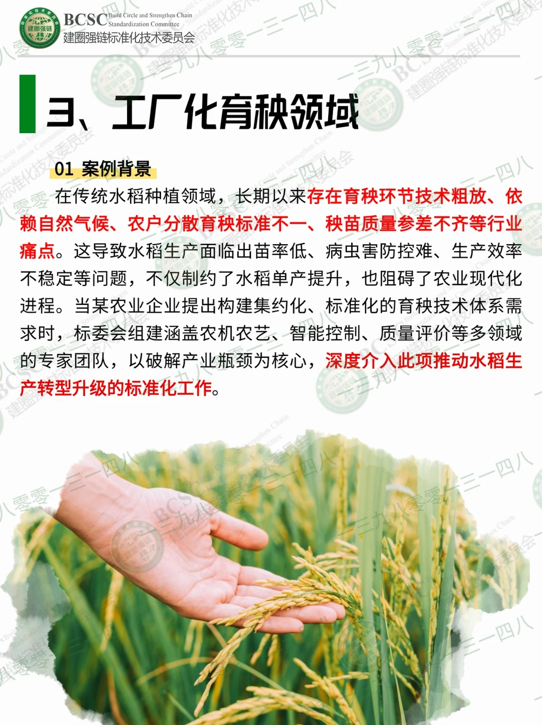 绿色农业行业案例！团体标准如何引领产业？
