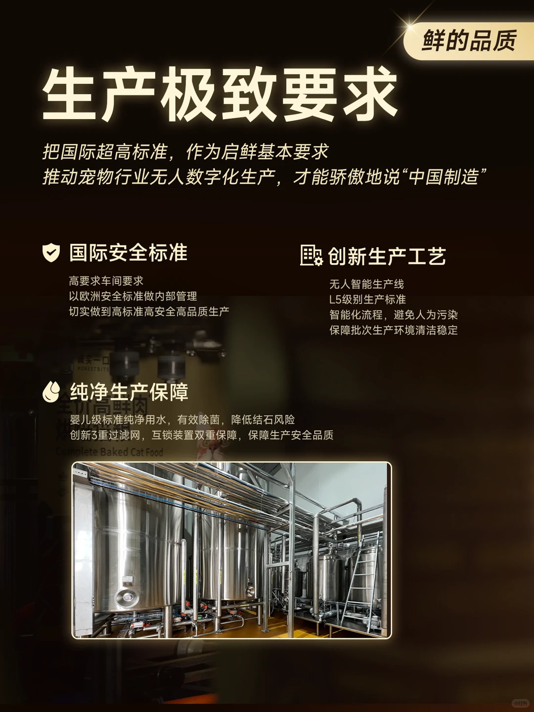 新鲜的奥秘，藏在我们的自有旗舰工厂里……