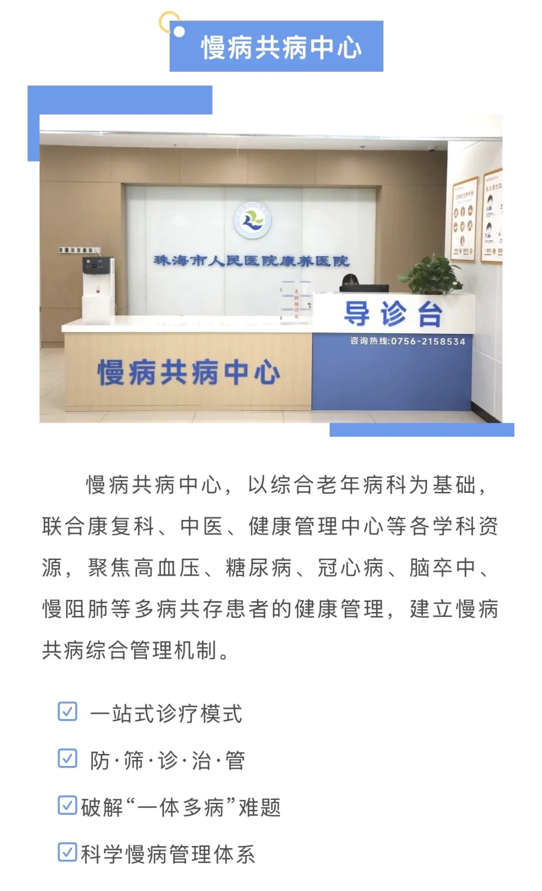 已开诊!香洲区新增一家公立医院?