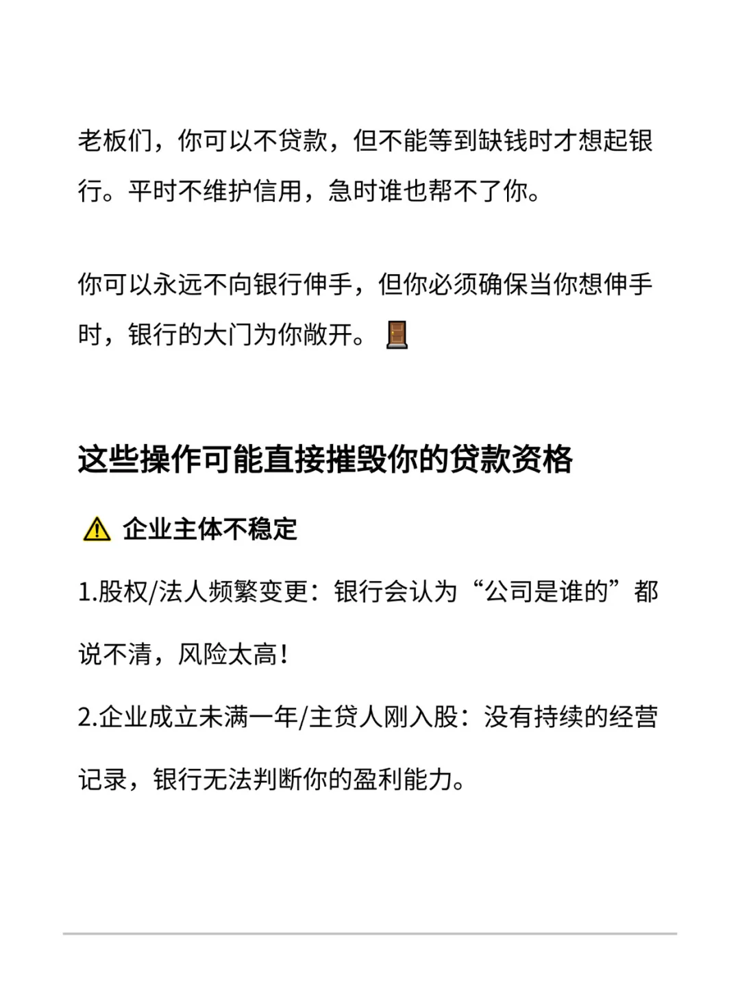 你可以不需要资金，但你必须懂银行规则！
