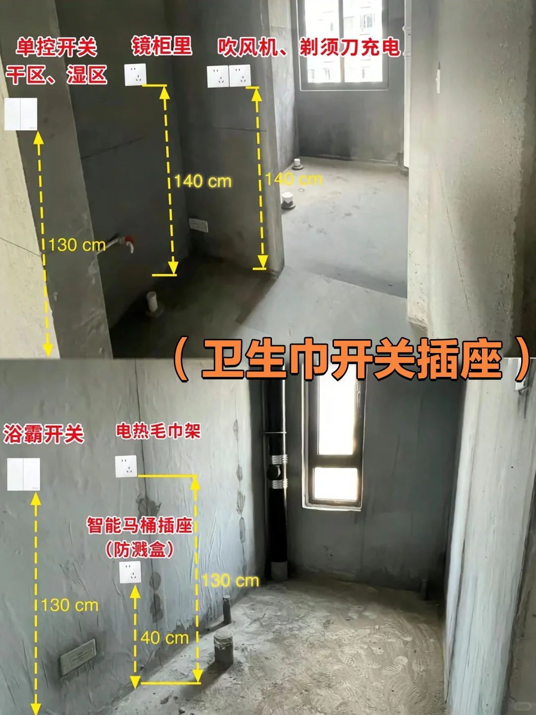 全屋开关插座布局清单‼️