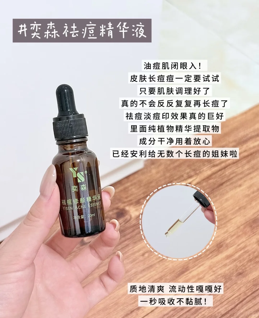 抗痘界的黑马,我发现了!