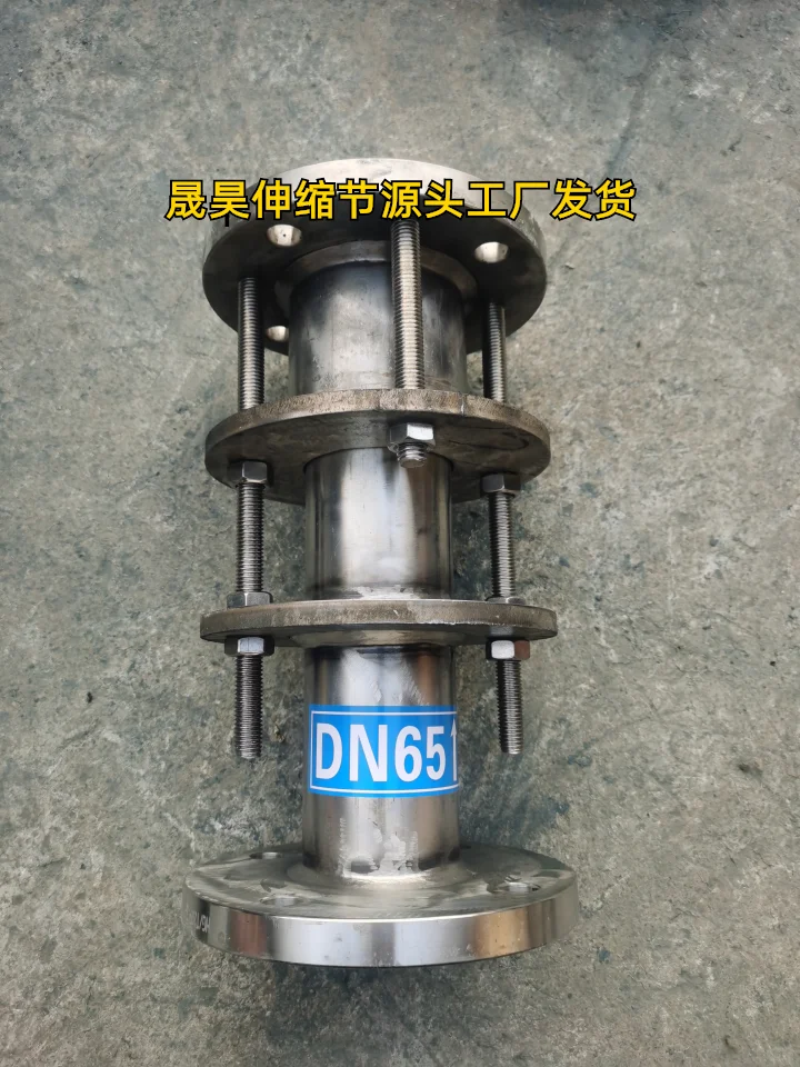 营口泵阀连接伸缩节