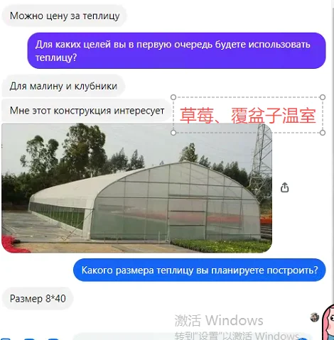 草莓，覆盆子温室