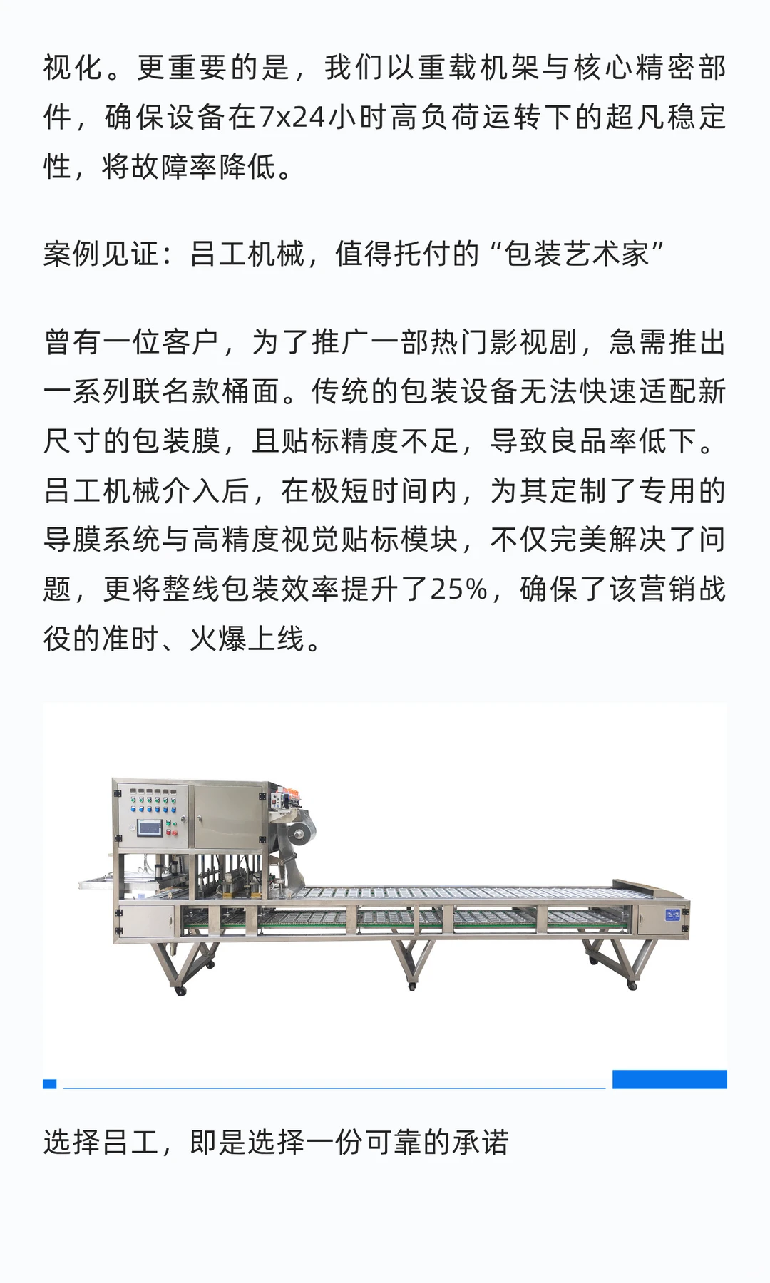 效率革命，包装艺术：定义桶装泡面智造纪元