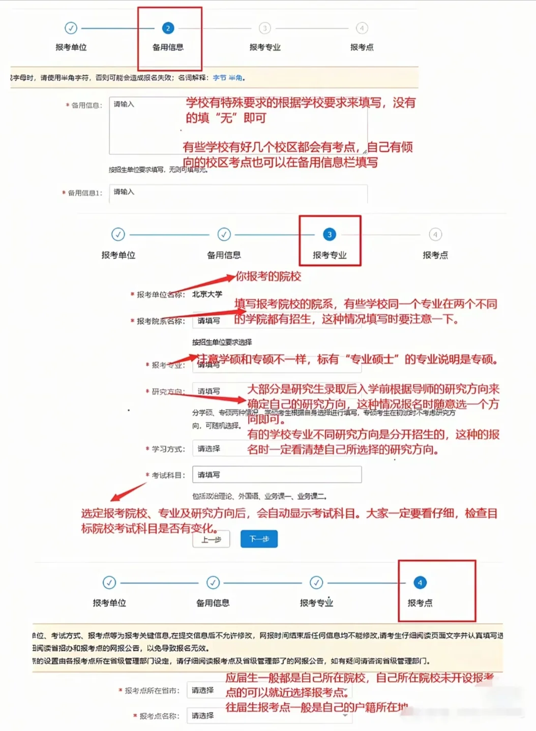 ? 26专科生考研报名全流程(保姆级)