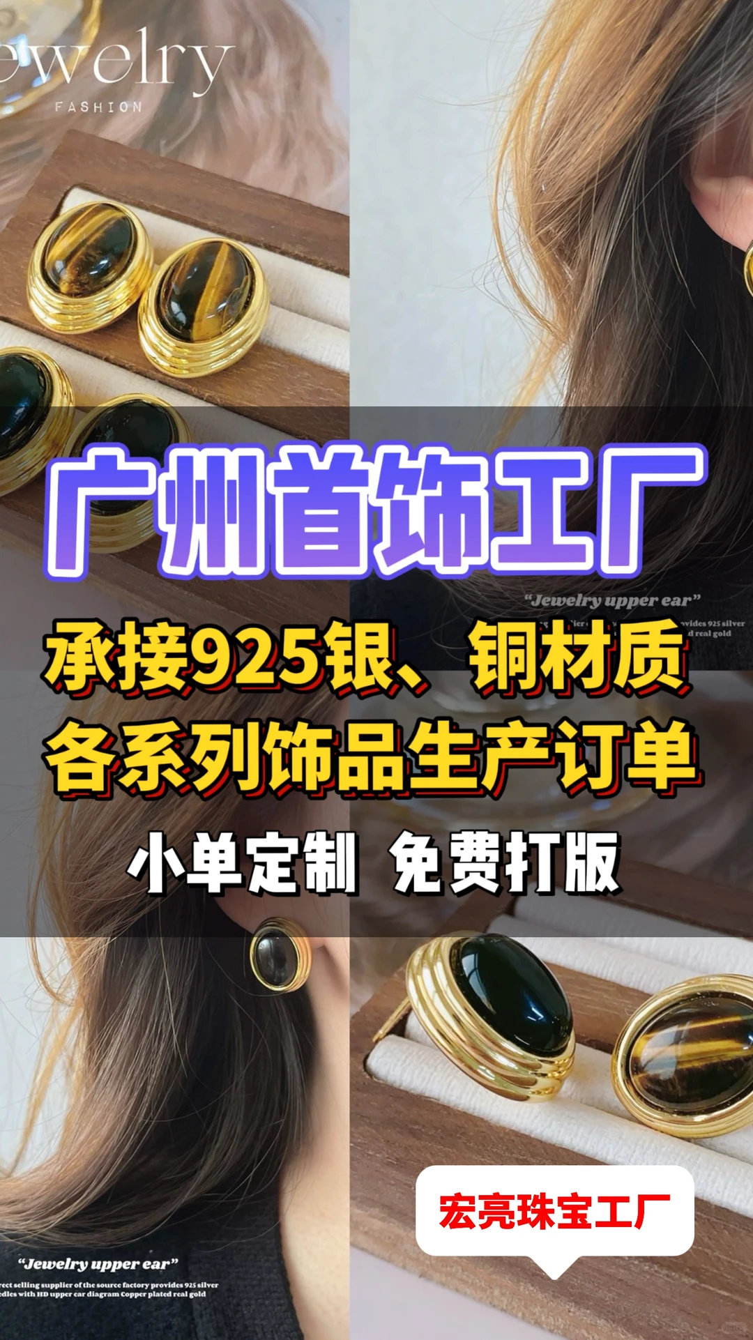 选择一个靠谱的珠宝首饰代工厂，对于我这个