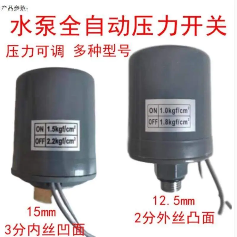 全自动可调式水泵压力开关控制器，家居水控小能手