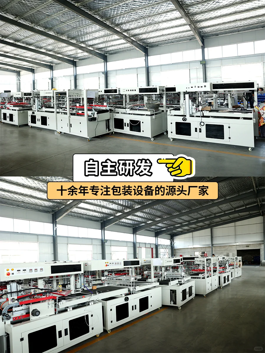 全自动包装机1万+拿下?省下3个工人钱