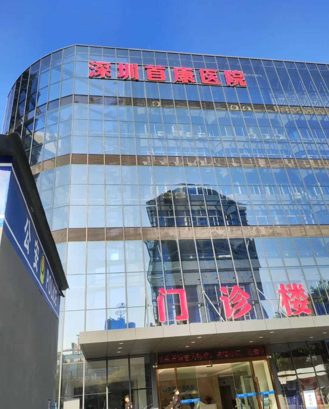 深圳康复医院踩点：深圳首康医院