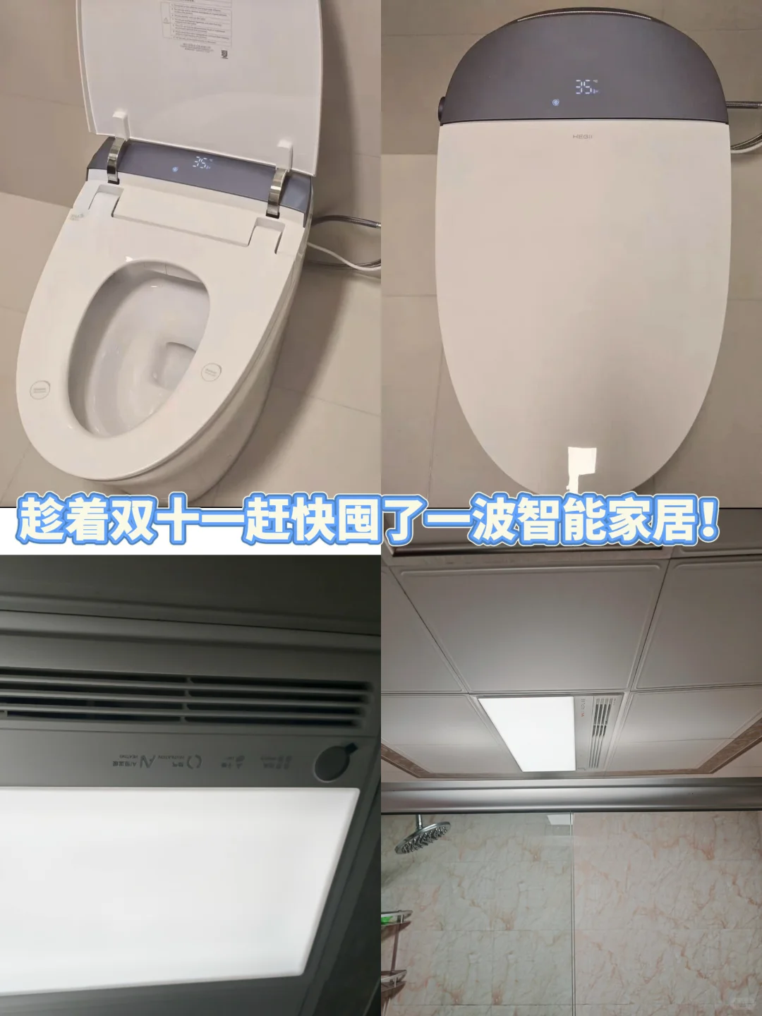 爸妈都夸我会买！智能马桶+浴霸开箱分享?